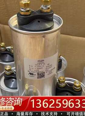 江海 CBB237 150UF 330VAC 3000V【议价】