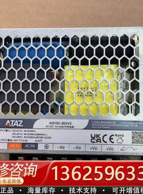 ATAZ AM150-B24V2开关电源，输24V 6.5[议价]