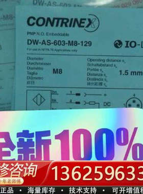 DW-AS-603-M8-129堪泰CONTRINEX传感器[议价]