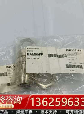 BALLUFF/巴鲁夫 BAM00FR  BES18.0-K[议价]