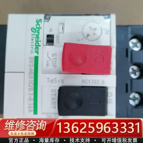 GV2-ME01C  0.1-0.16A，按钮式保护马[议价]