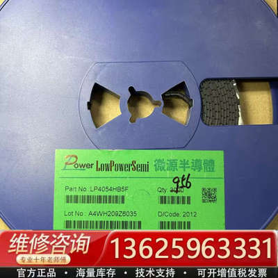LP4054HB5F  丝印 LP4054 有9[议价]