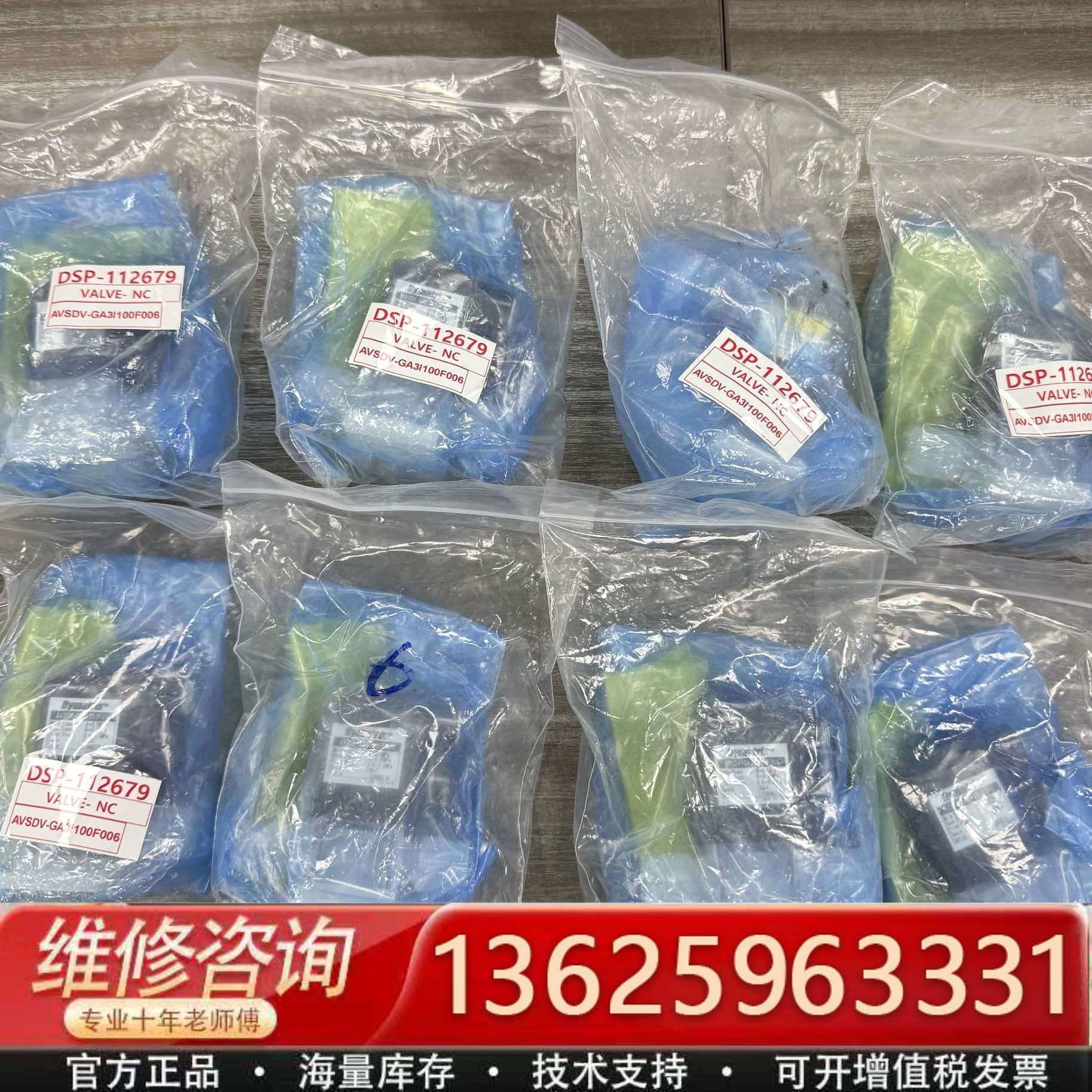 议价Dymatrix AVSDV GA3I100F006 VAL