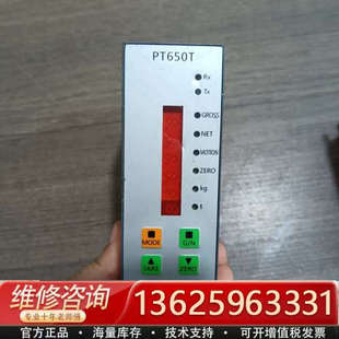 志美称重仪表，型号PT650T[议价]