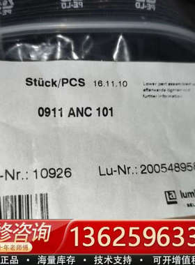 隆堡0911ANC101 11[议价]