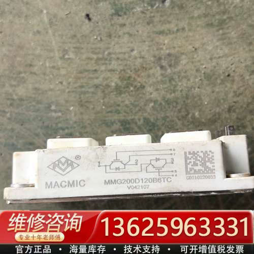 MMG200D120B6TC 模块 实物图拍摄 功能测试[议价]