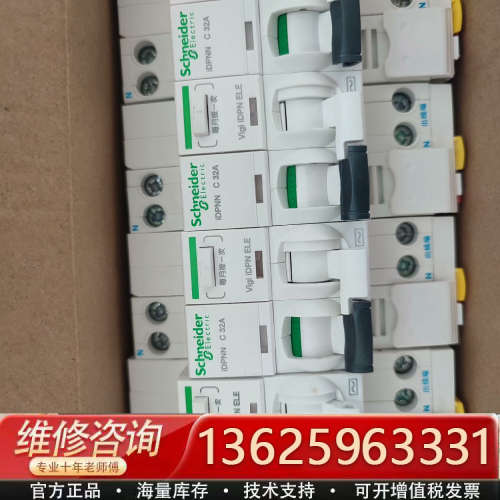 IDPNN漏电保护器1PN32A最后200来个，成[议价]