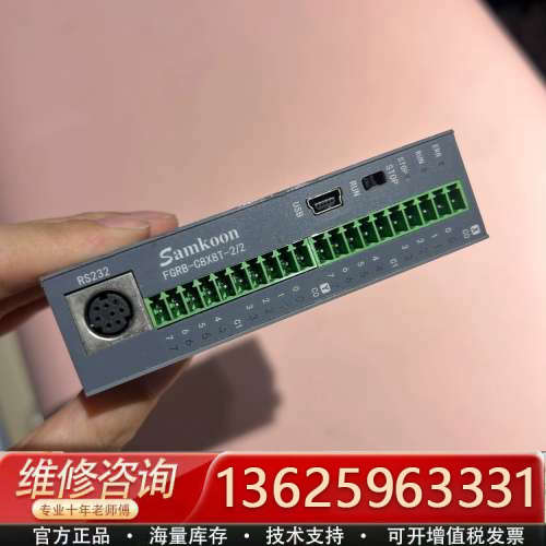 显控PLC模块，型号：FGRB-C8X8T-2/2，[议价]