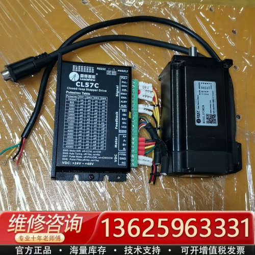 雷赛57闭环步进CL57C+57CME26套装，2.6nm，[议价]