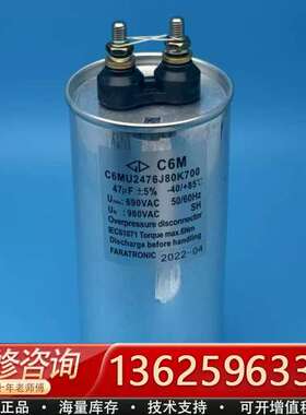 法拉 C6MV2107KB0K700 100UF 760VA【议价】