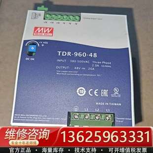 议价 960 明纬电源TDR