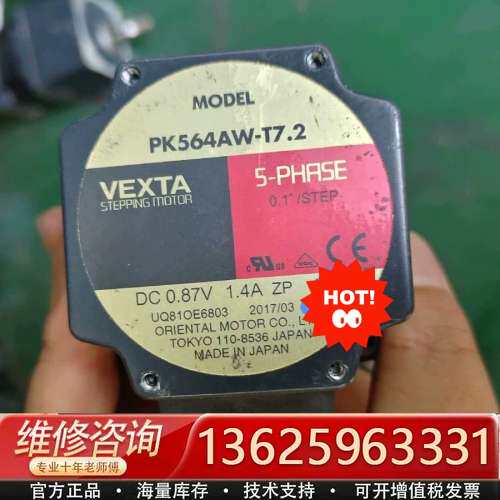 PK564AW-T7.2  ，刚从设备上拆下来，【议价】