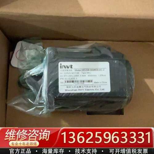 英威腾伺服IMS20B-06M40B30C-2（0.4kw）【议价】