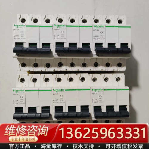 iINT125隔离开关2P3P，正品，功能正常[议价]