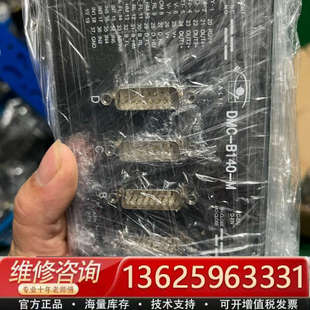 议价 链接线和接线板一套 B140 DMC
