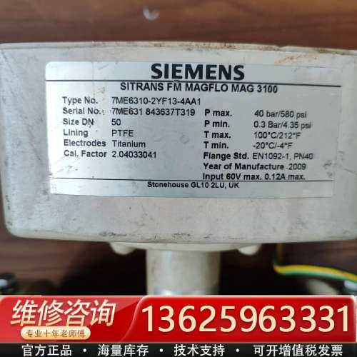 SITRANS FM MAGFLO MAG3100电磁[议价]