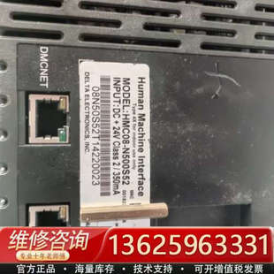 议价 N500S52 HMC08 台达触摸屏
