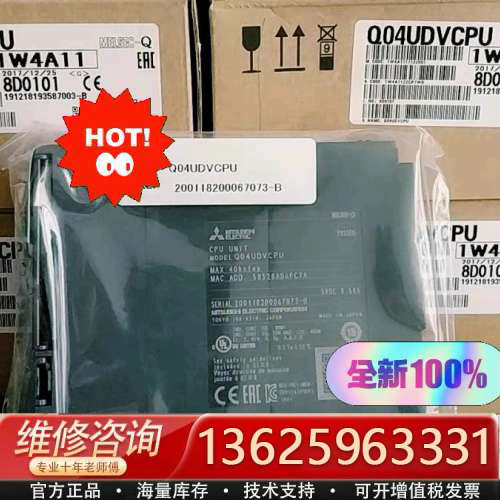 Q04UDVCPU、Q04UDV、Q04U三菱Q CPU模块[议价]