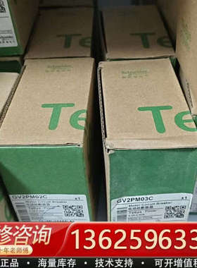 电动机断路器GV2PM03C和GV2PM02C   全[议价]