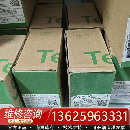 电动机断路器GV2PM03C和GV2PM02C   全[议价]