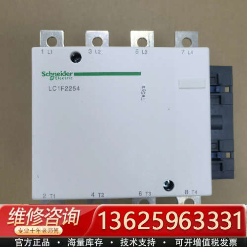 接触器LC1F2254[议价]