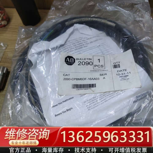 议价AB伺服电机连接线