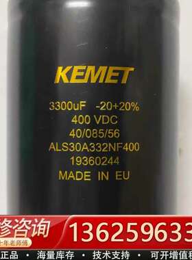 美国 ALS30A332NF400 400V 3300U【议价】