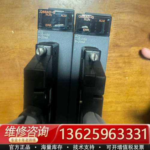 三菱Q系列A/D转换器模块 Q68AD-G 2个，日本，[议价]
