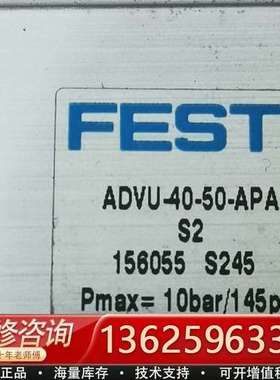 ADVU-40-50-APAS2  156055【议价】