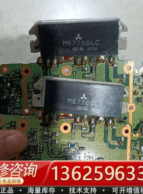 三菱发射模块M67760LC[议价]