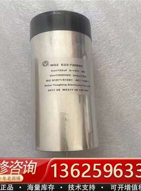 铜峰 W22 E22-7206D2 720UF 1200【议价】