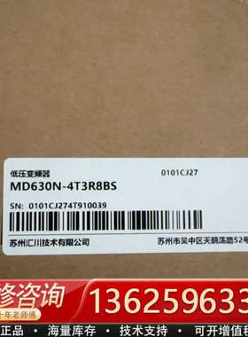 汇川低压变频器MD630N-4T3R8BS，正品，型[议价]