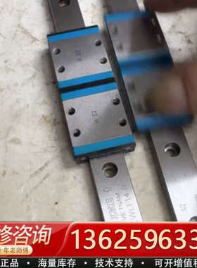 IKO滑块MLF14，轨道长170mm左右，每条双滑块有效行[议价]