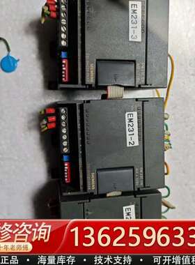 PLC模块。EM231系列，型号6ES7 23【议价】