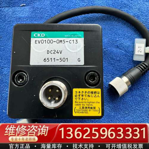CKD 电气比例阀EV0100-OM5-C13 DC24V[议价]