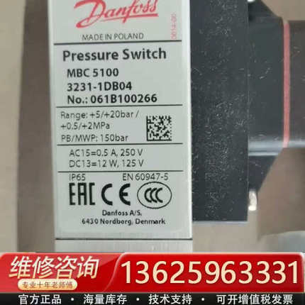 议价丹佛斯压力开关MBC5100 061B100266