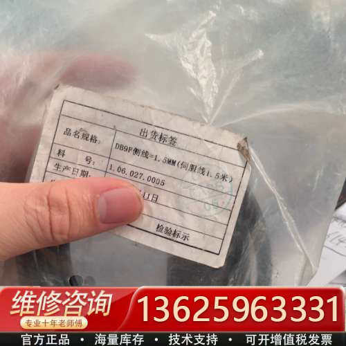 信捷伺服调试线 DB9F侧线=1.5MM[议价]