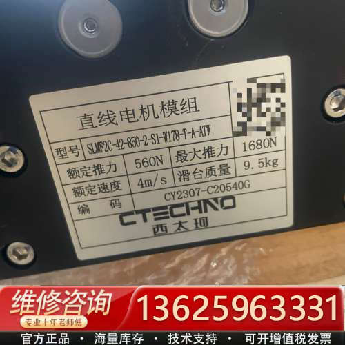 议价西太珂，SLMF2C-42-850-2-S1-W178-T-