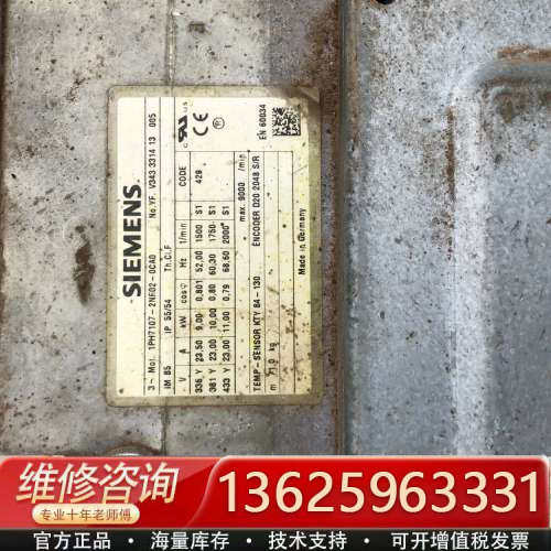 1PH7107-2NF02-0CA0  电机成色 如图[议价]