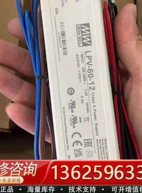 明纬LPV-60-12开关电源，输12V 5A，IP67防[议价]