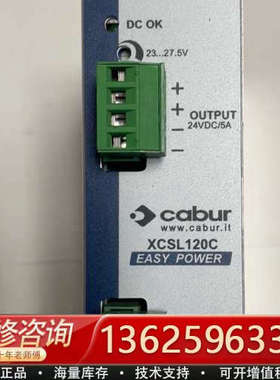 卡博CABUR开关电源XCSL120C[议价]