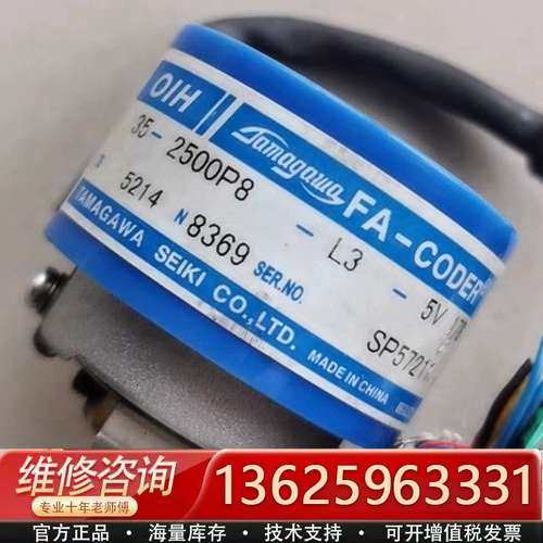 TS5214N8369（35-2500P8-L3-5V）【议价】