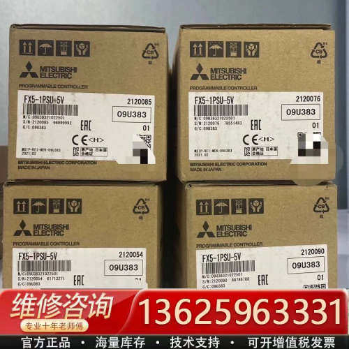 FX5-1PSU-5V，正品质保一年，2[议价]