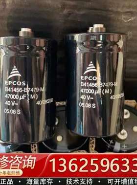 EPCOS B41456-B7479-M 47000μF 4【议价】