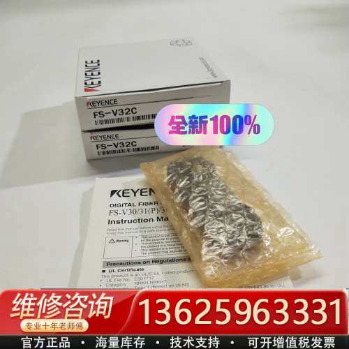 KEYENCE基恩士FS-V32C数字光纤放大器    连接[议价]