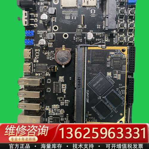 大象嵌入式 rv1126开发板[议价]