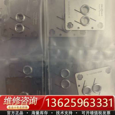 Microseal 密封垫片[议价]