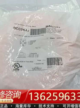 巴鲁夫连接线BCC0K4J BCC M414-E894-8G[议价]