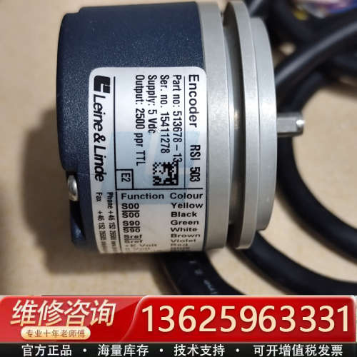 Leine & Linde编码器RSI 503，型号5136[议价]