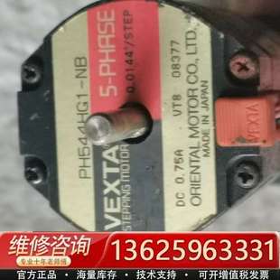 议价 日本VEXTA步进马达 成 PH544HG1